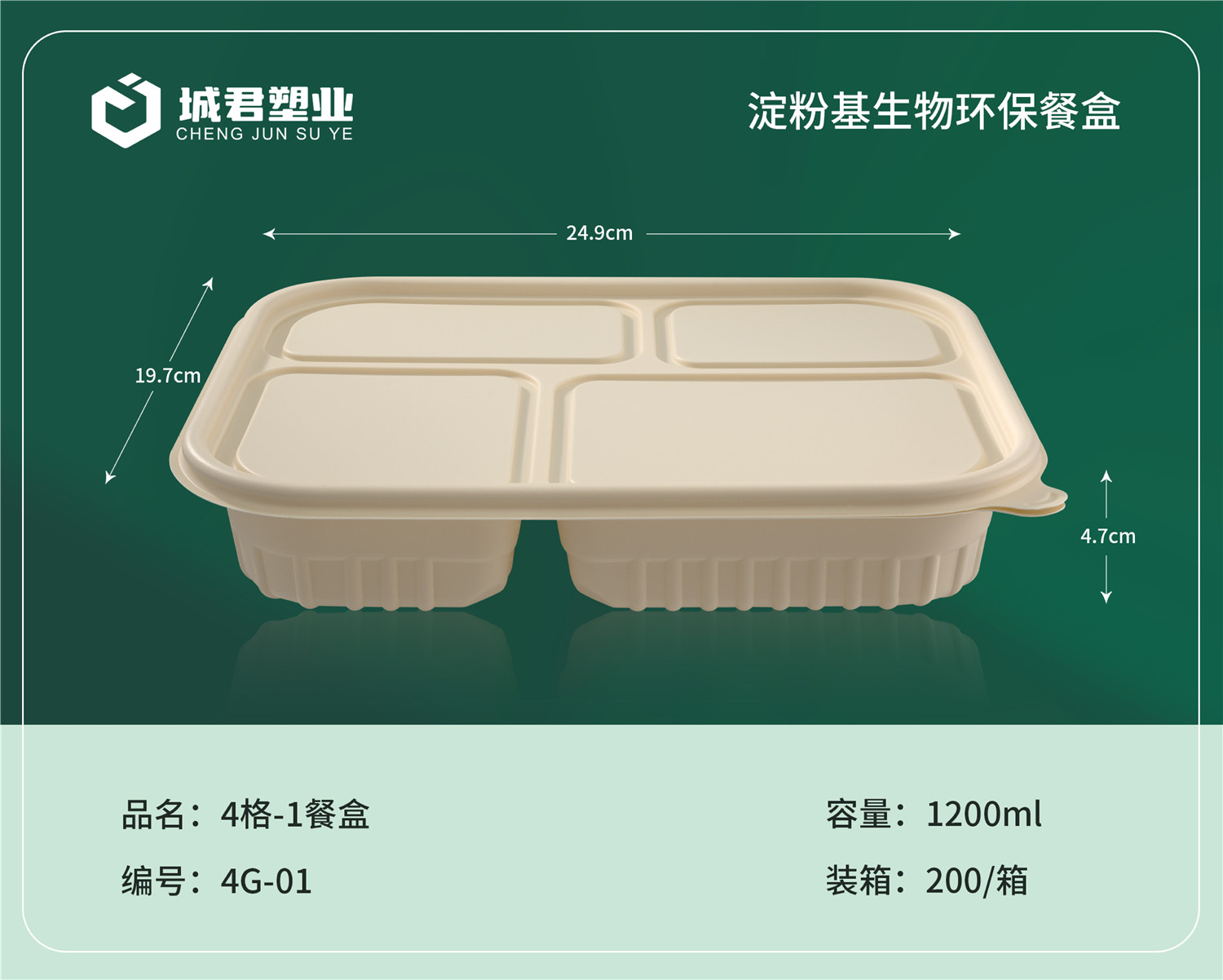 泸州市月饼托塑料餐盒 - 厂家