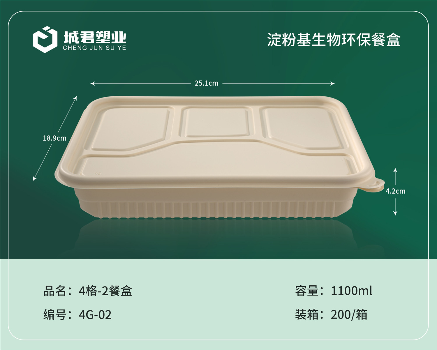 泸州市PP餐盒轻食餐盒 - 方案
