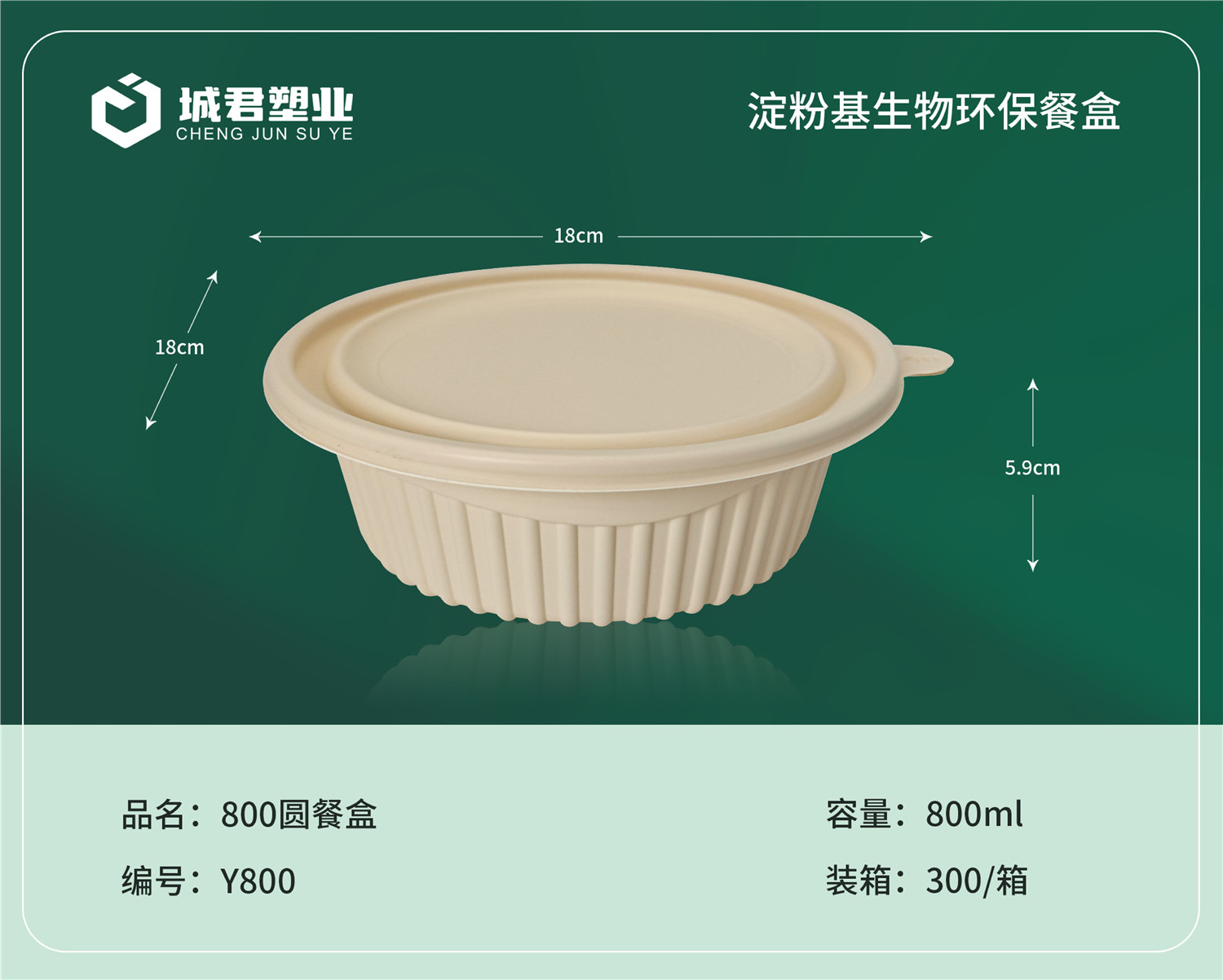 泸州市锁鲜盒PET冷饮杯 - 方案