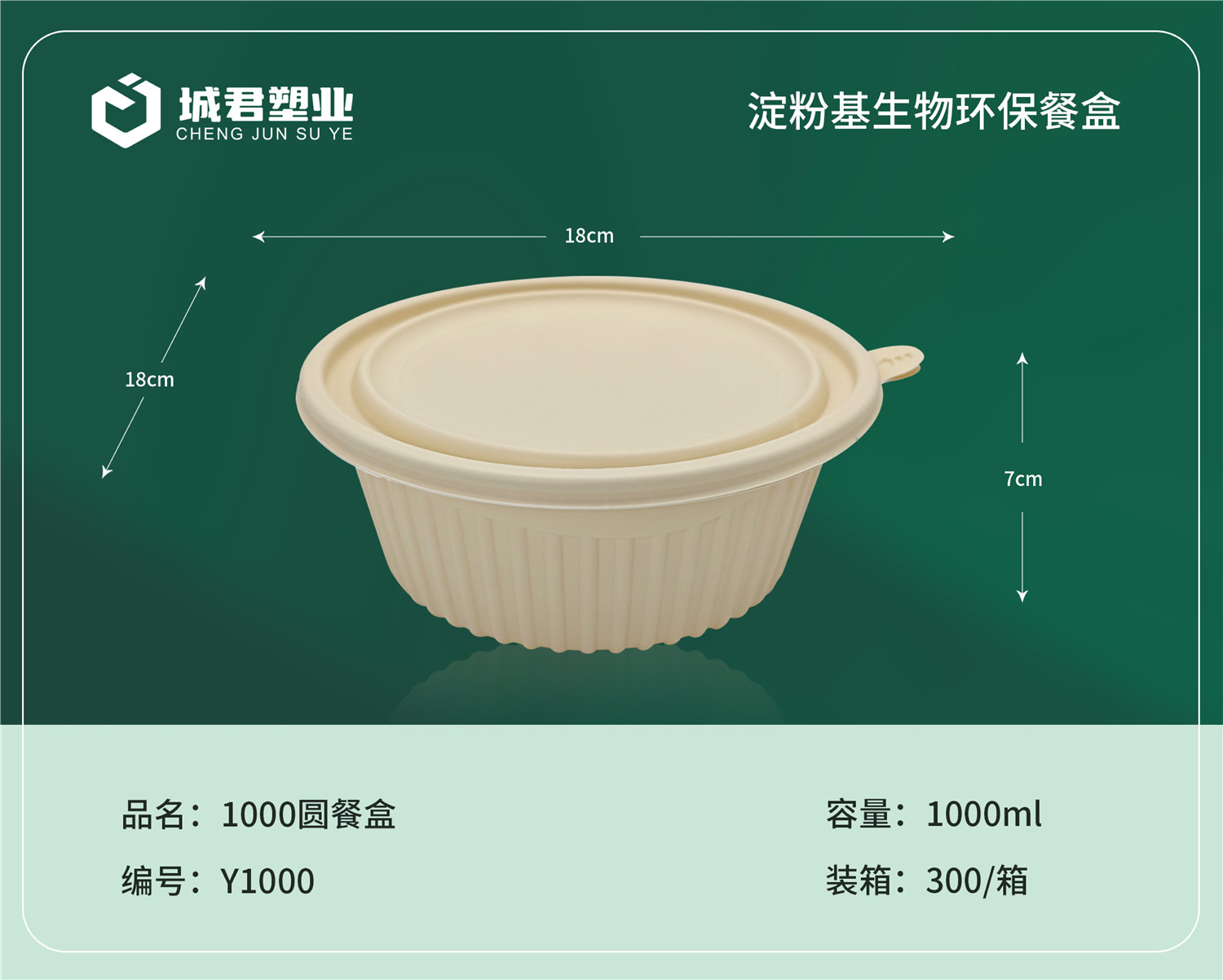 泸州市塑料托盒PP吸塑餐盒 - 排名