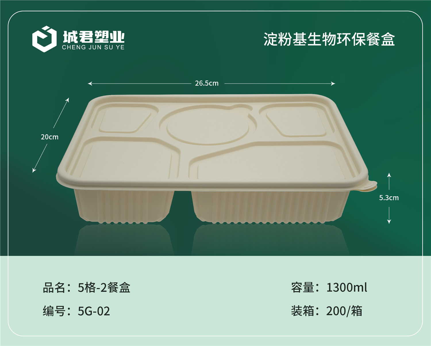 泸州市轻食餐盒一次性餐盒 - 方案